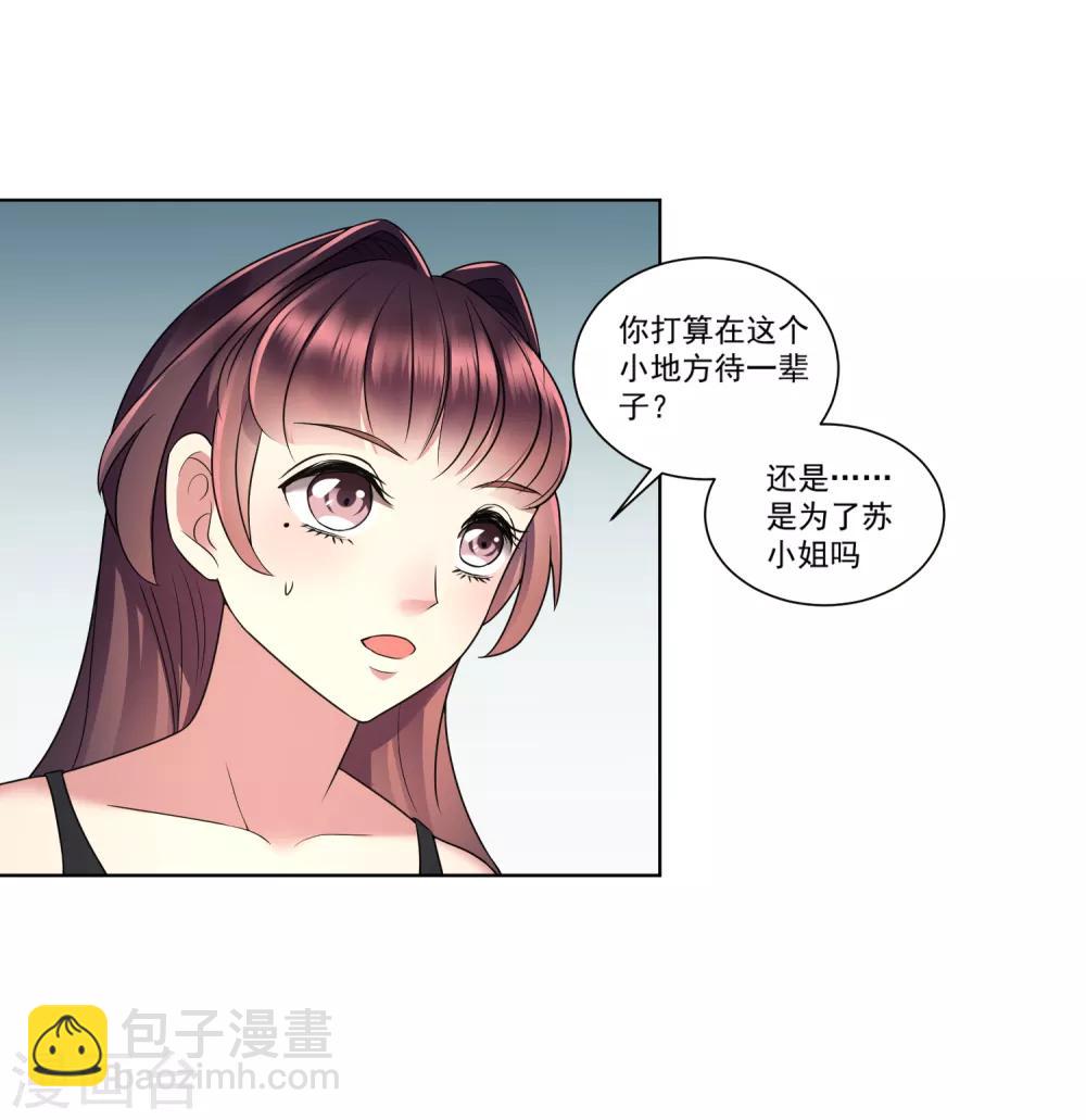 第10话 李修没有让我失望-第11话