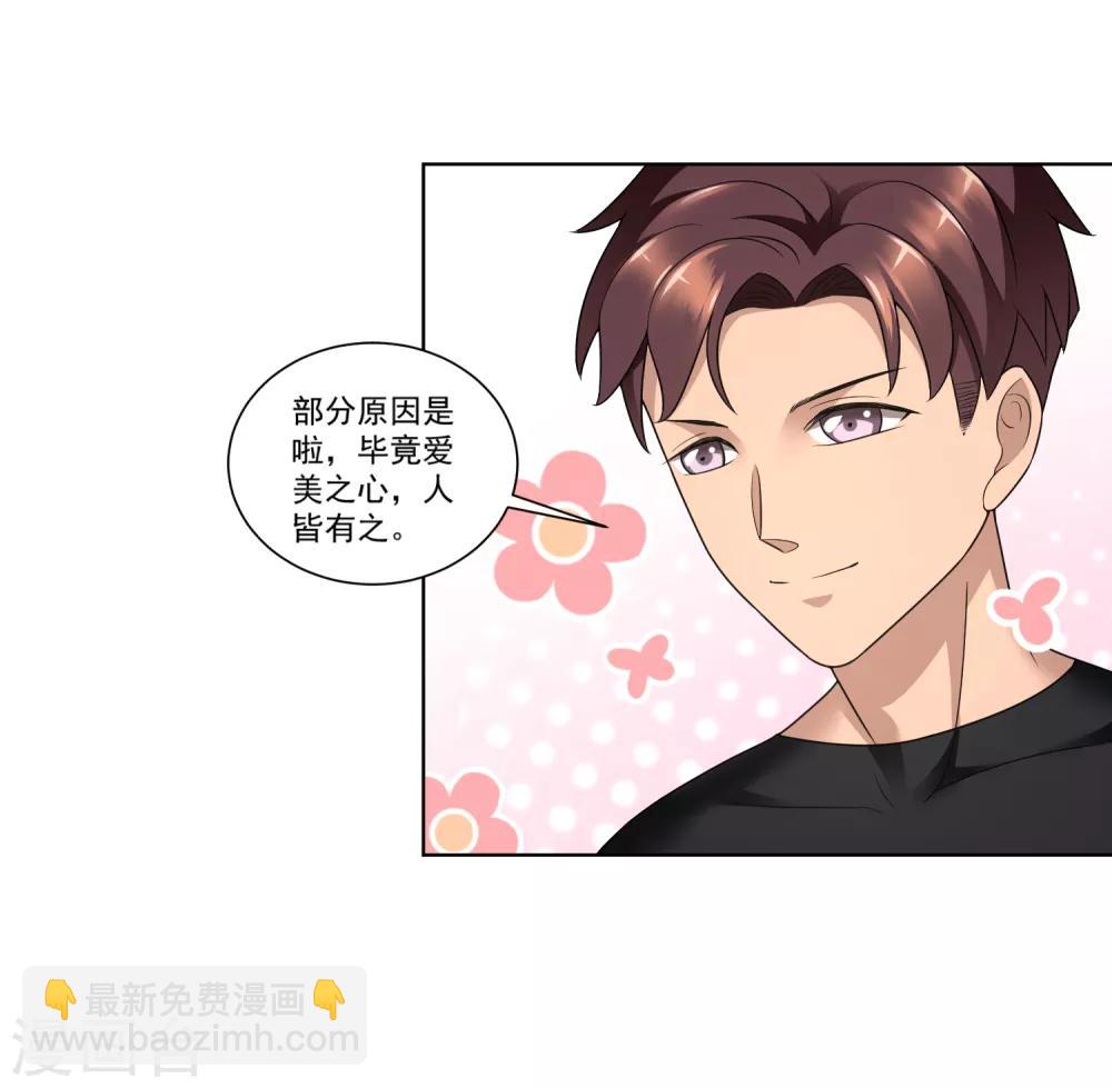 第10话 李修没有让我失望-第11话