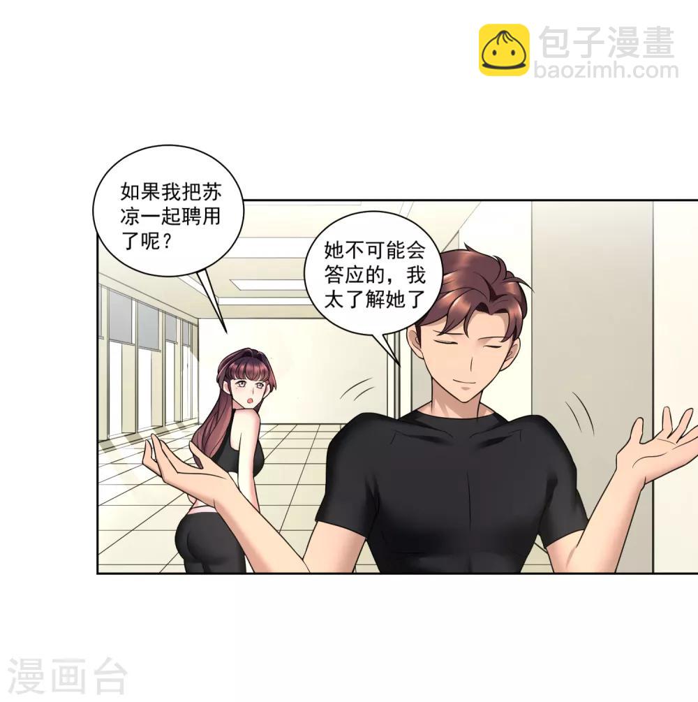 第10话 李修没有让我失望-第11话