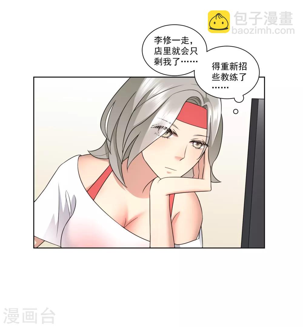 第10话 李修没有让我失望-第11话