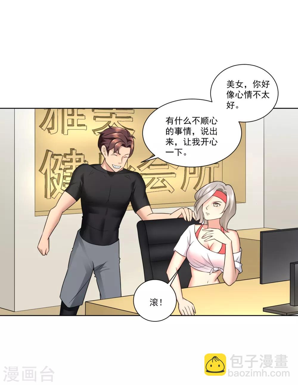 第10话 李修没有让我失望-第11话