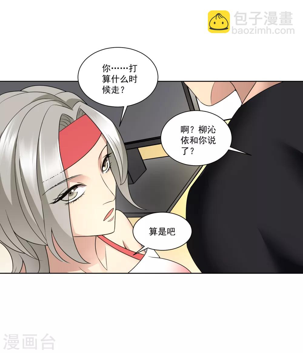 第10话 李修没有让我失望-第11话