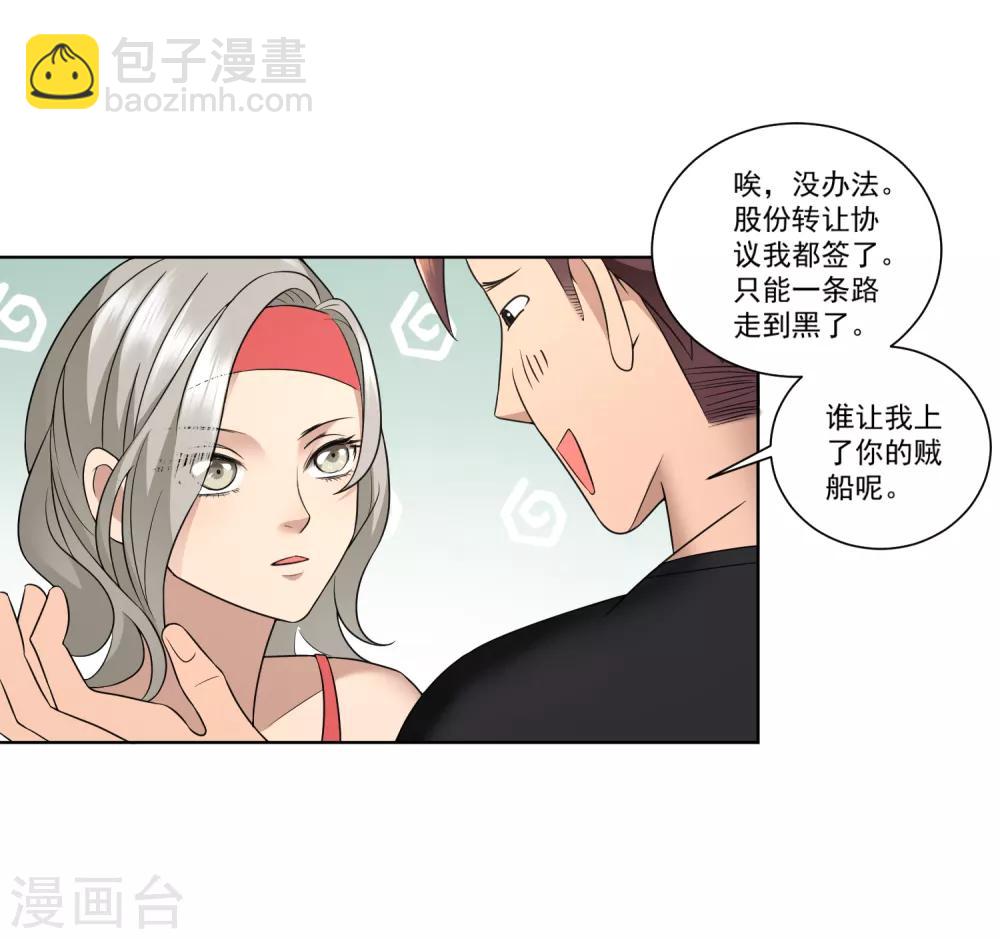 第10话 李修没有让我失望-第11话