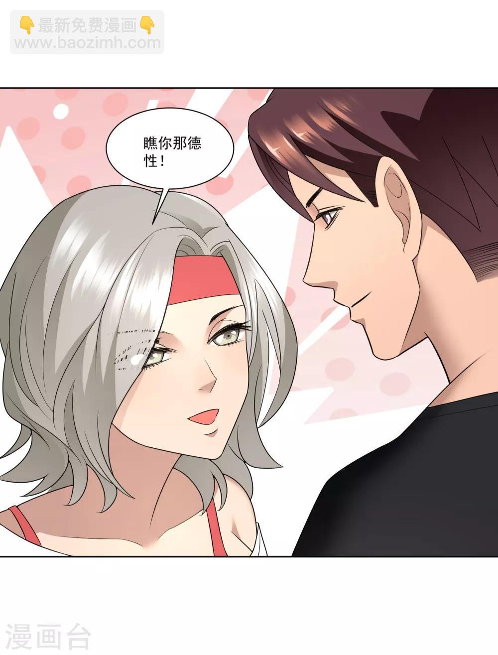 第10话 李修没有让我失望-第11话