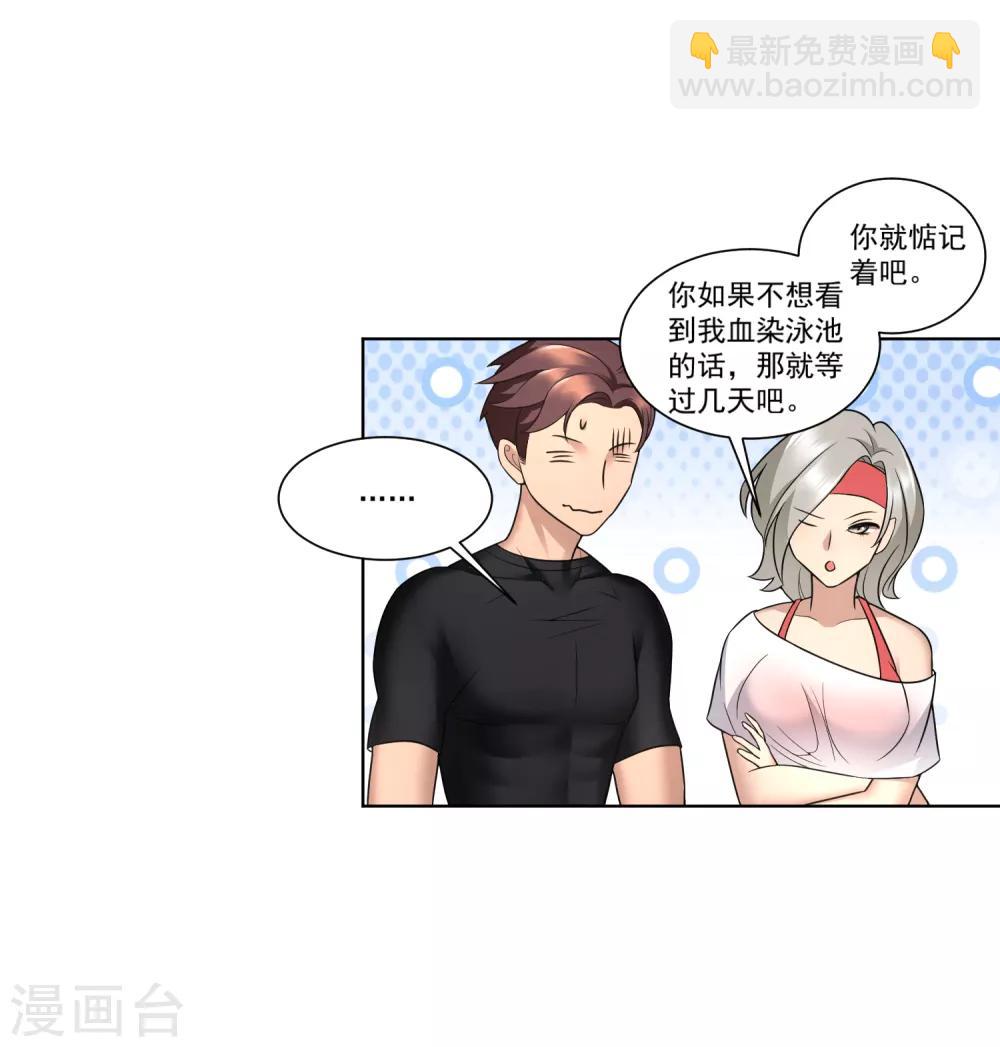 第10话 李修没有让我失望-第11话