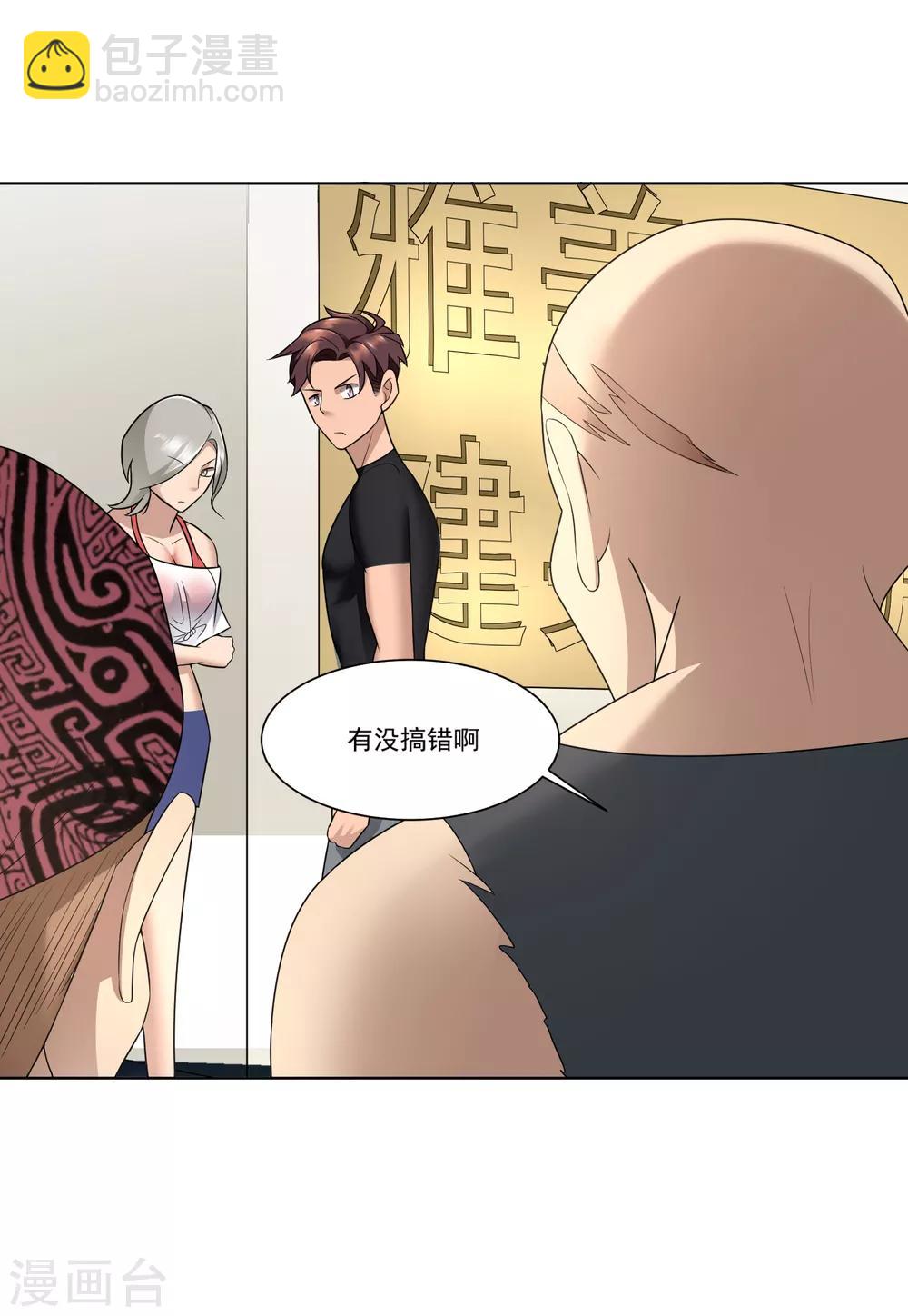 第10话 李修没有让我失望-第11话