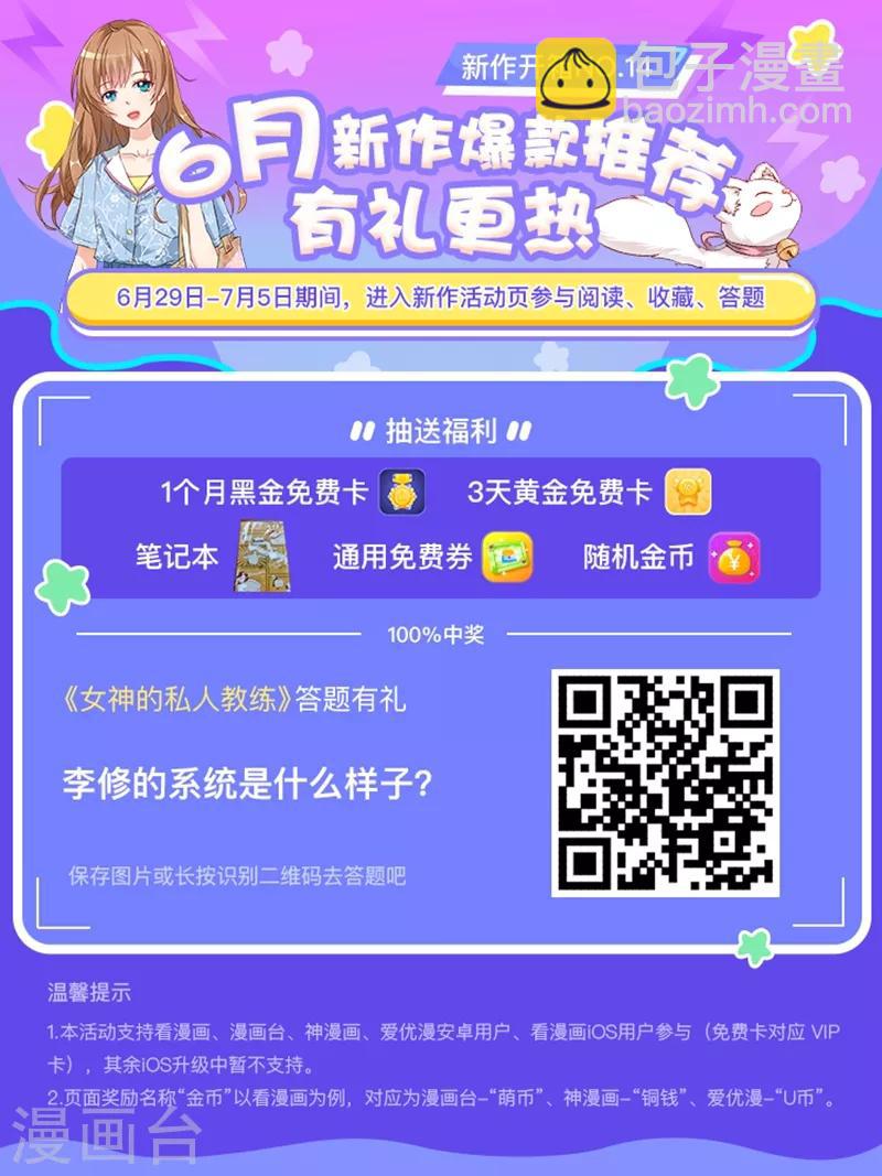 第10话 李修没有让我失望-第11话