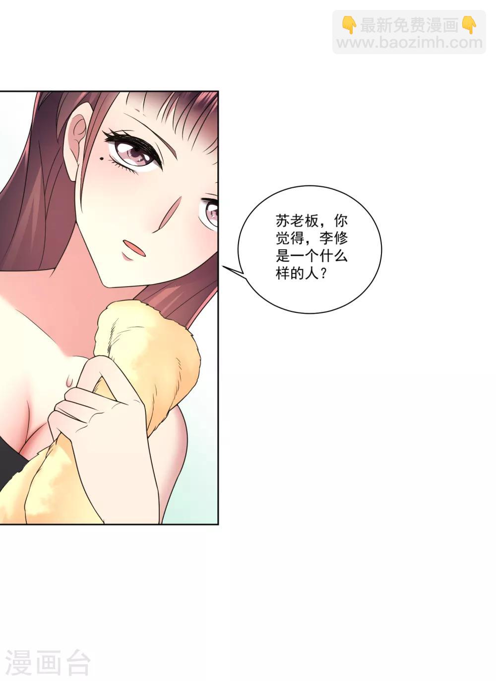 第10话 李修没有让我失望-第11话