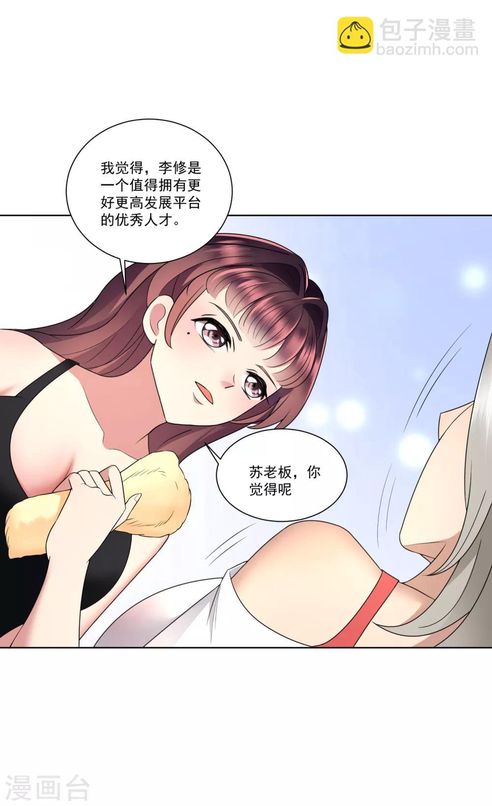 第10话 李修没有让我失望-第11话