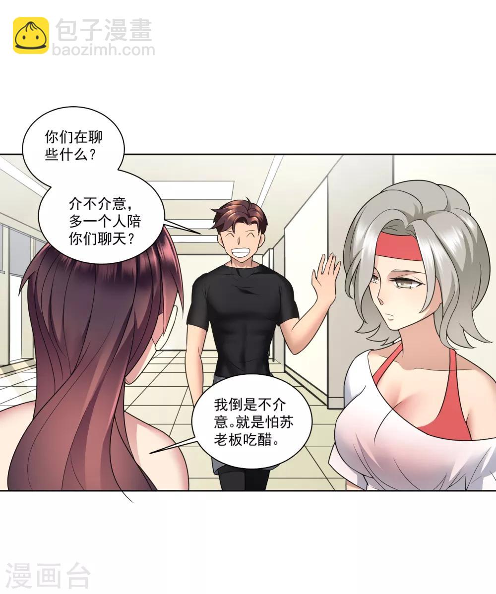 第10话 李修没有让我失望-第11话