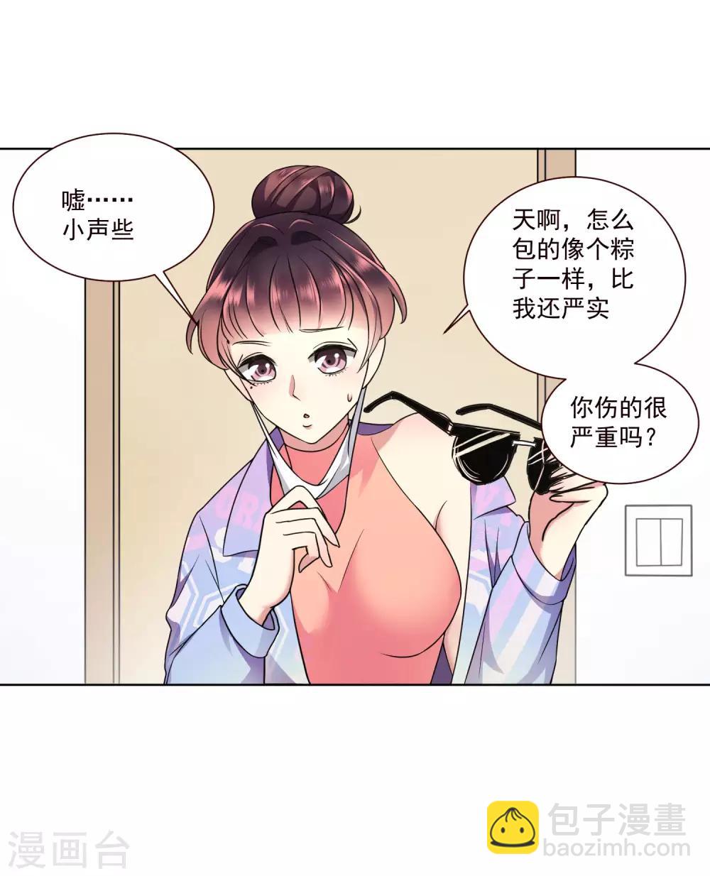 第12话 你们在床上做什么-第13话