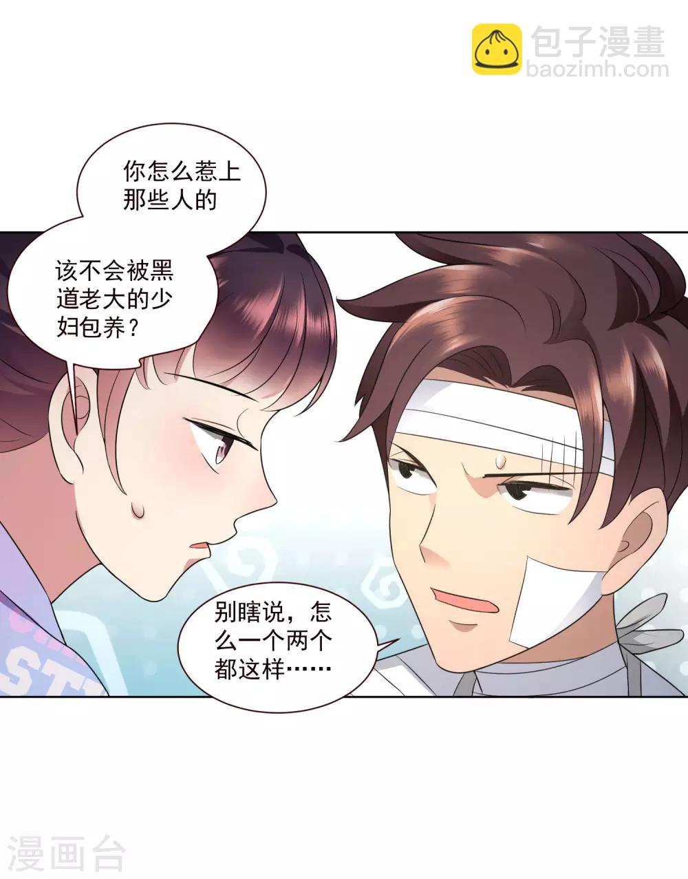 第12话 你们在床上做什么-第13话