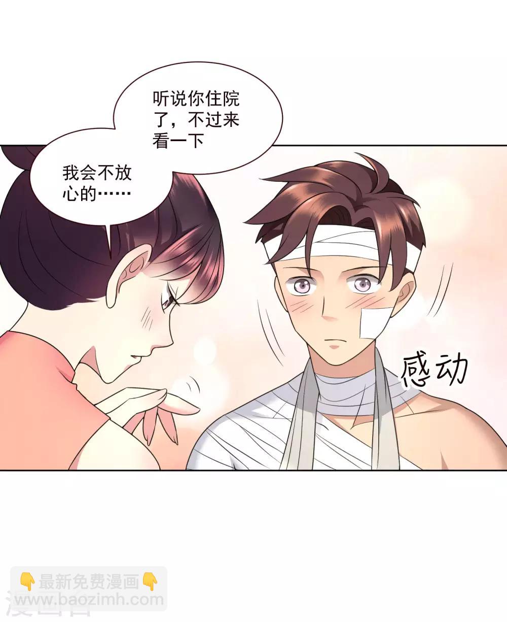 第12话 你们在床上做什么-第13话