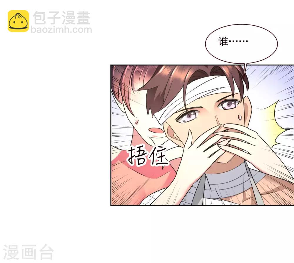 第12话 你们在床上做什么-第13话