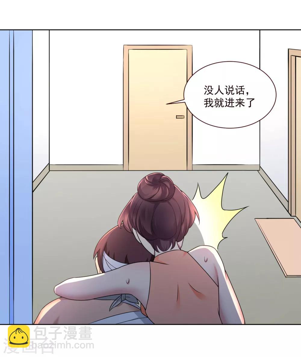 第12话 你们在床上做什么-第13话