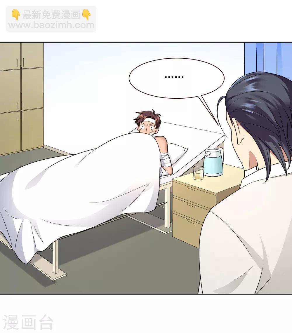 第12话 你们在床上做什么-第13话