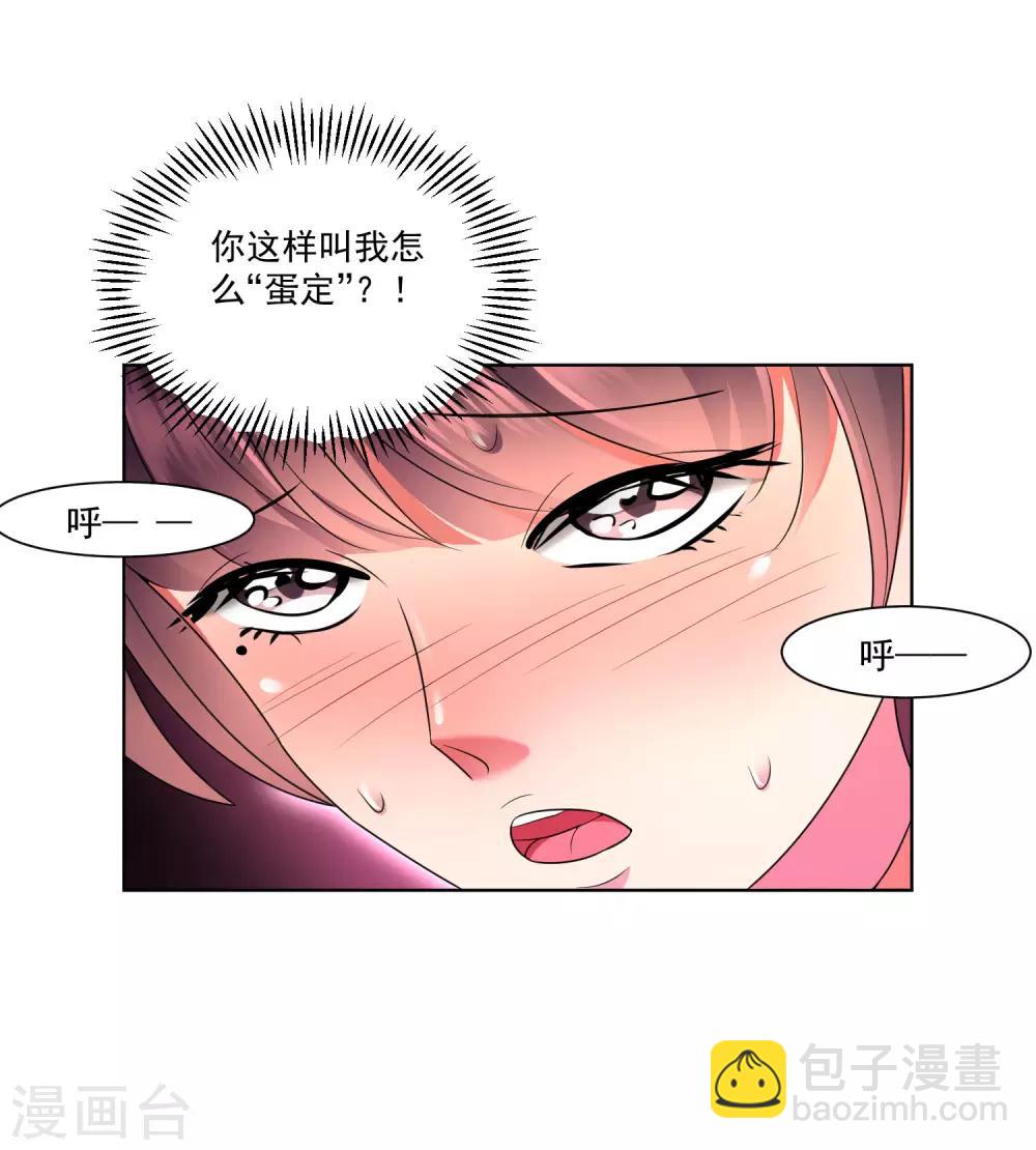 第12话 你们在床上做什么-第13话