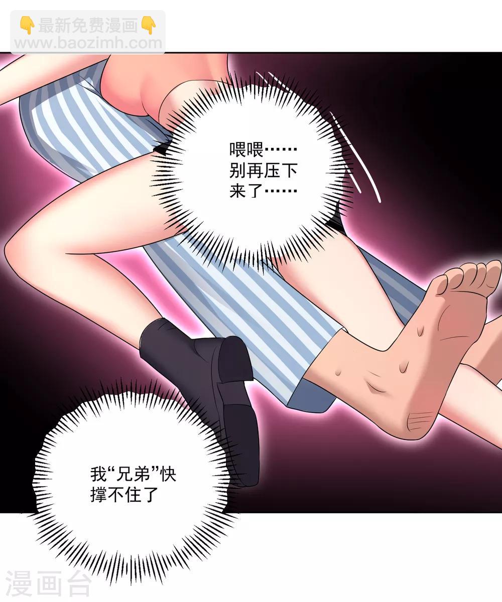 第12话 你们在床上做什么-第13话