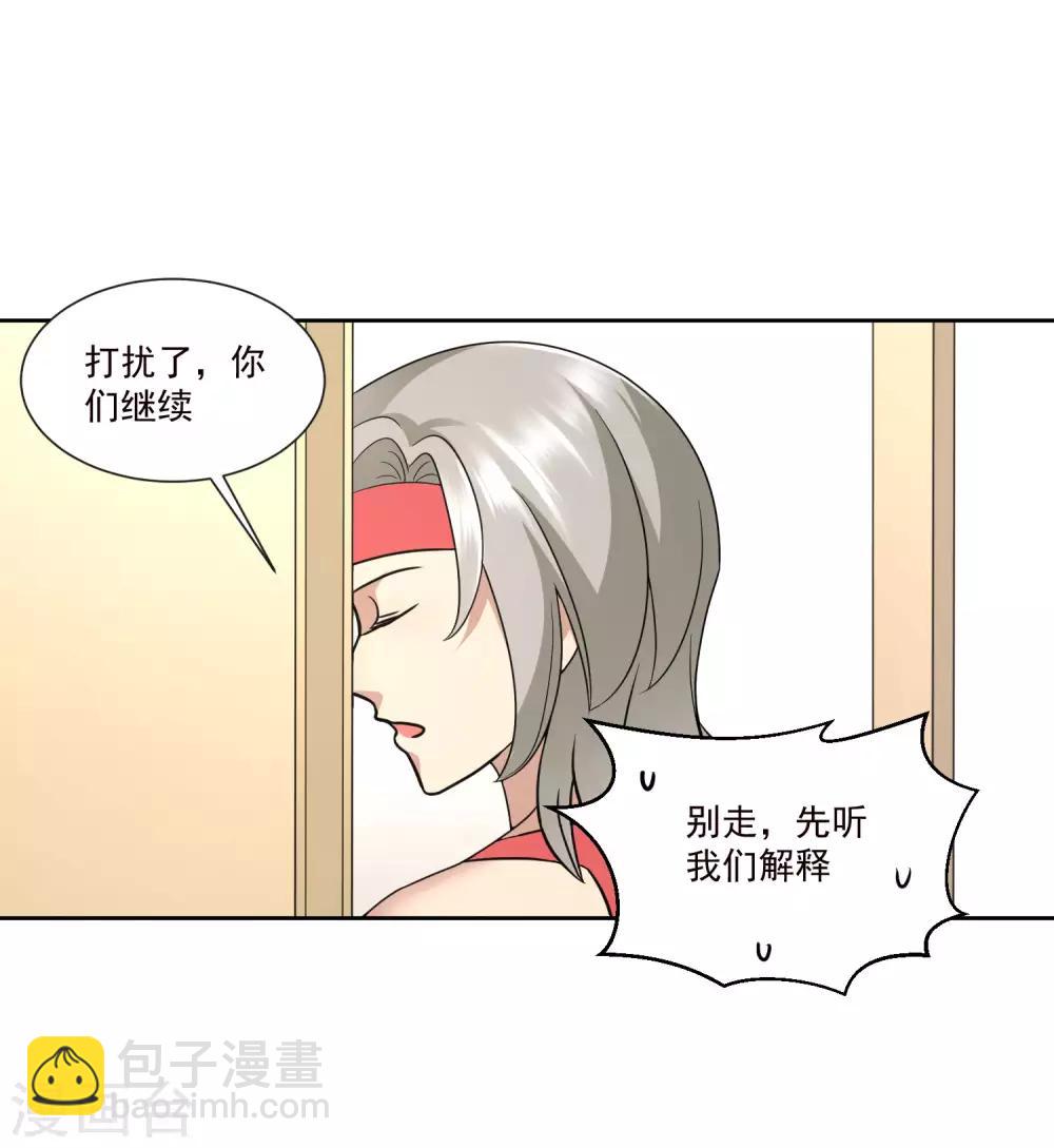 第12话 你们在床上做什么-第13话