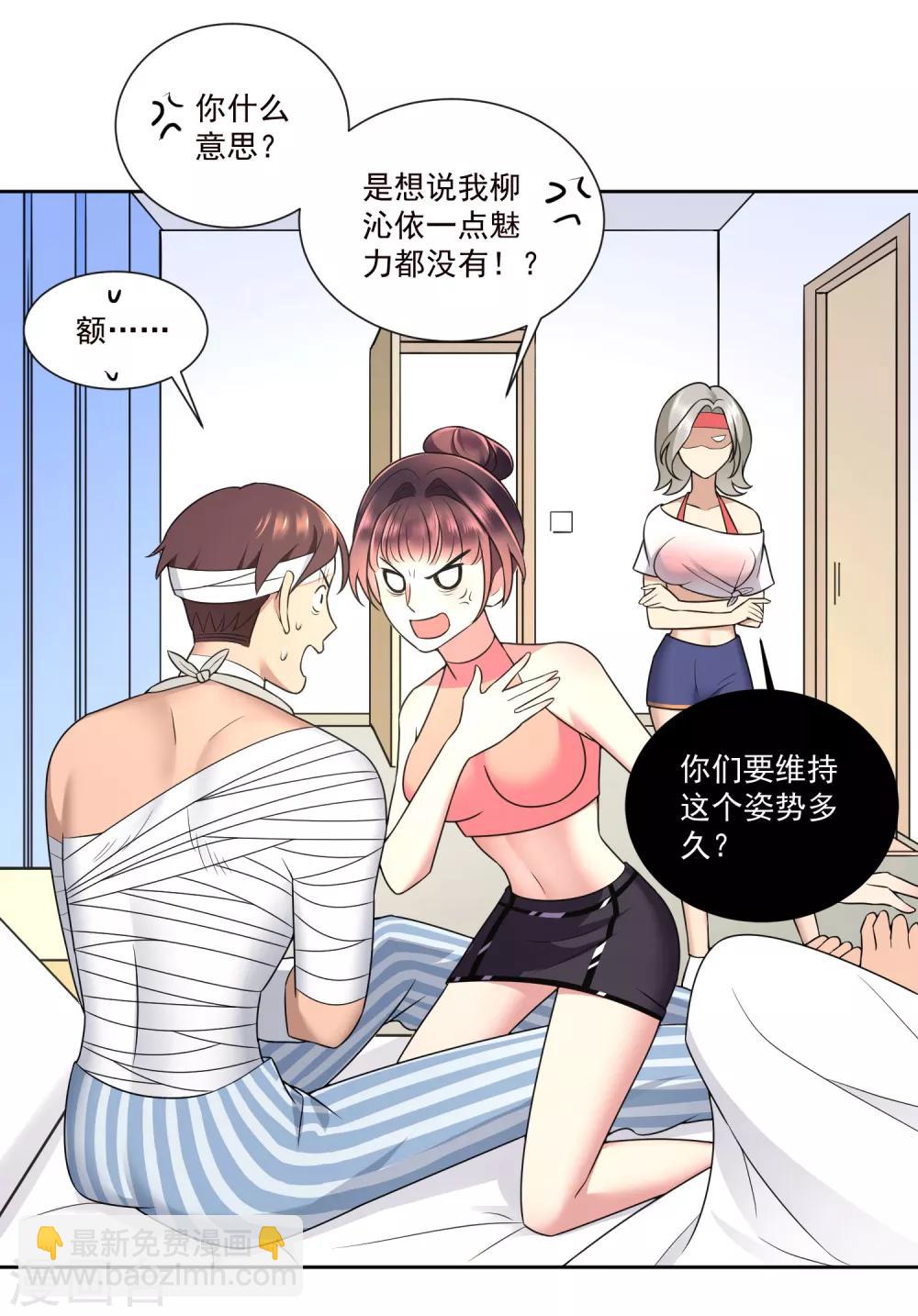 第12话 你们在床上做什么-第13话