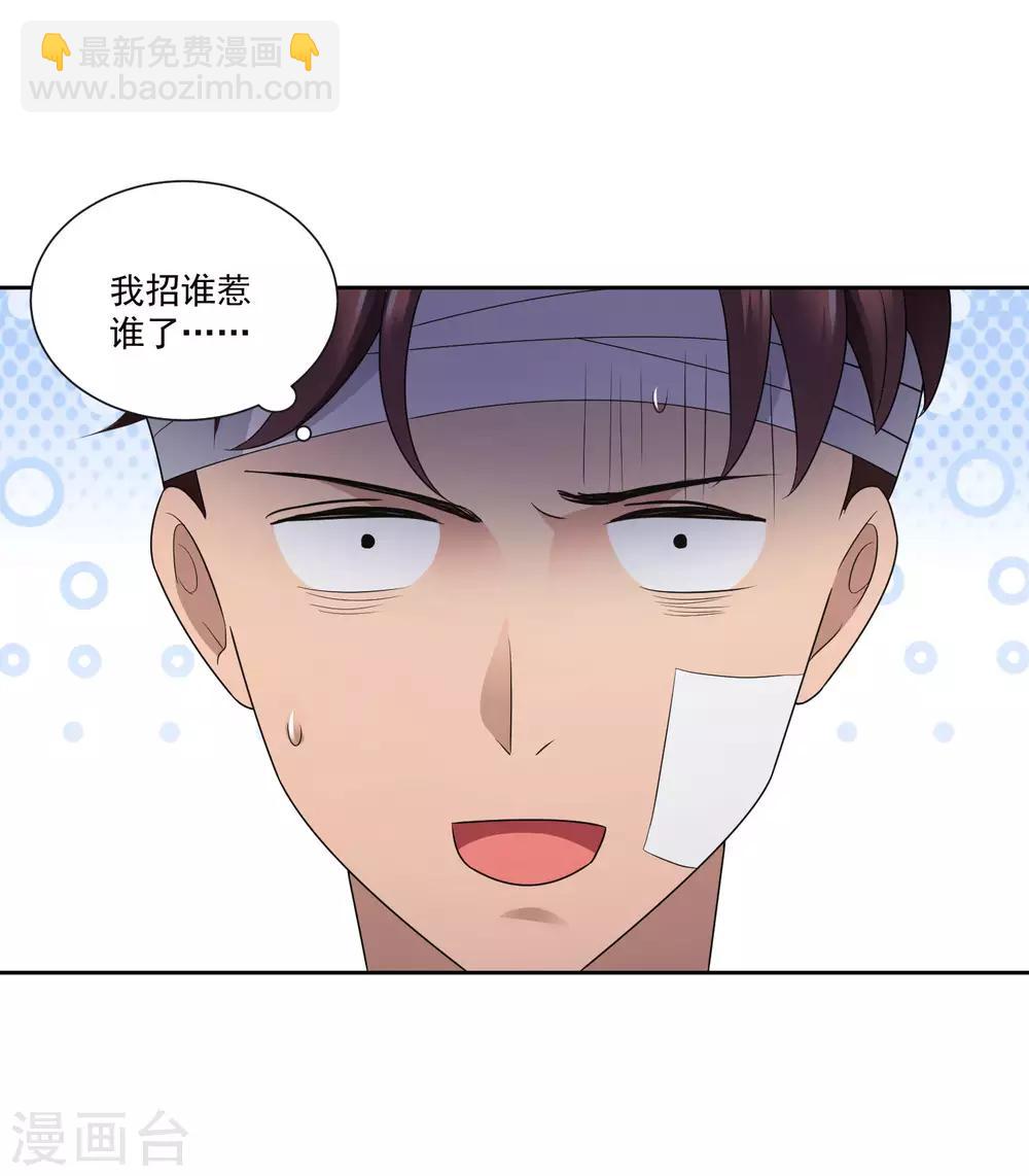 第12话 你们在床上做什么-第13话