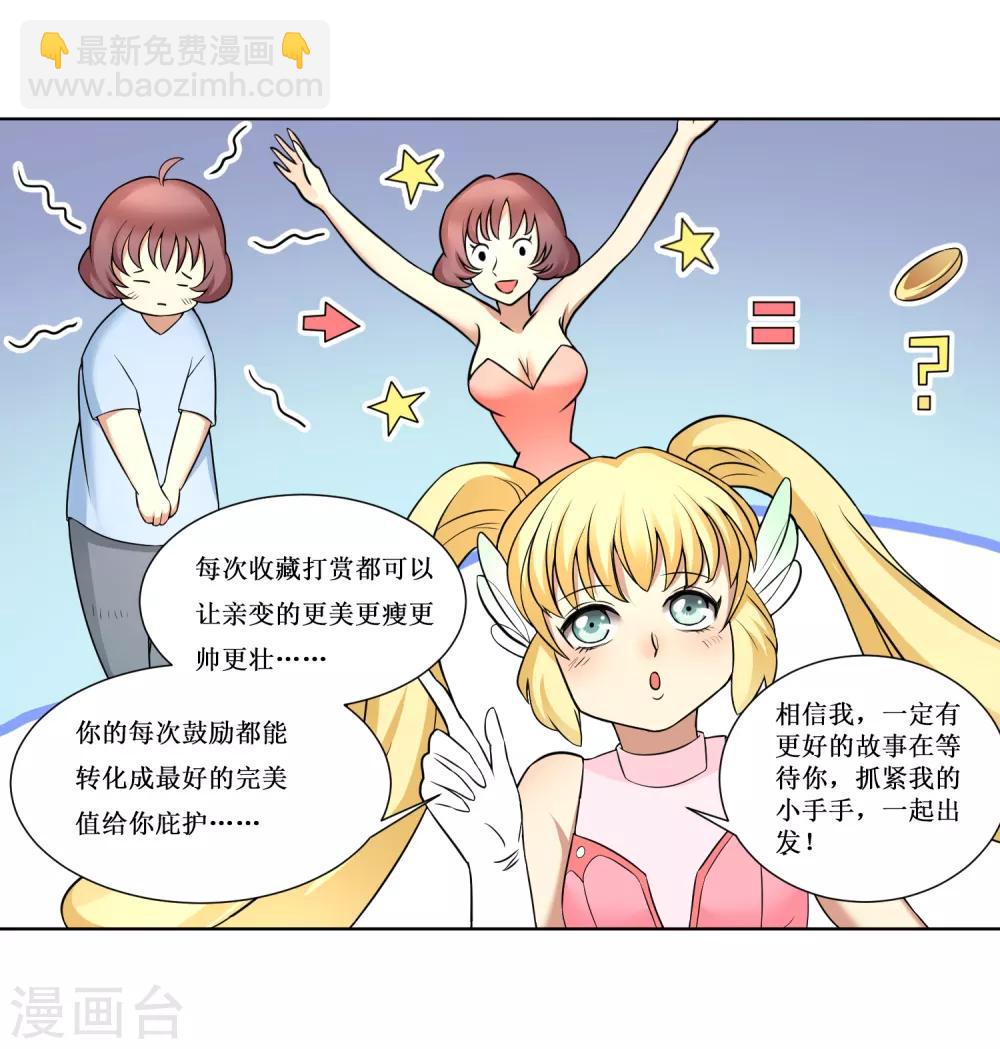 第12话 你们在床上做什么-第13话