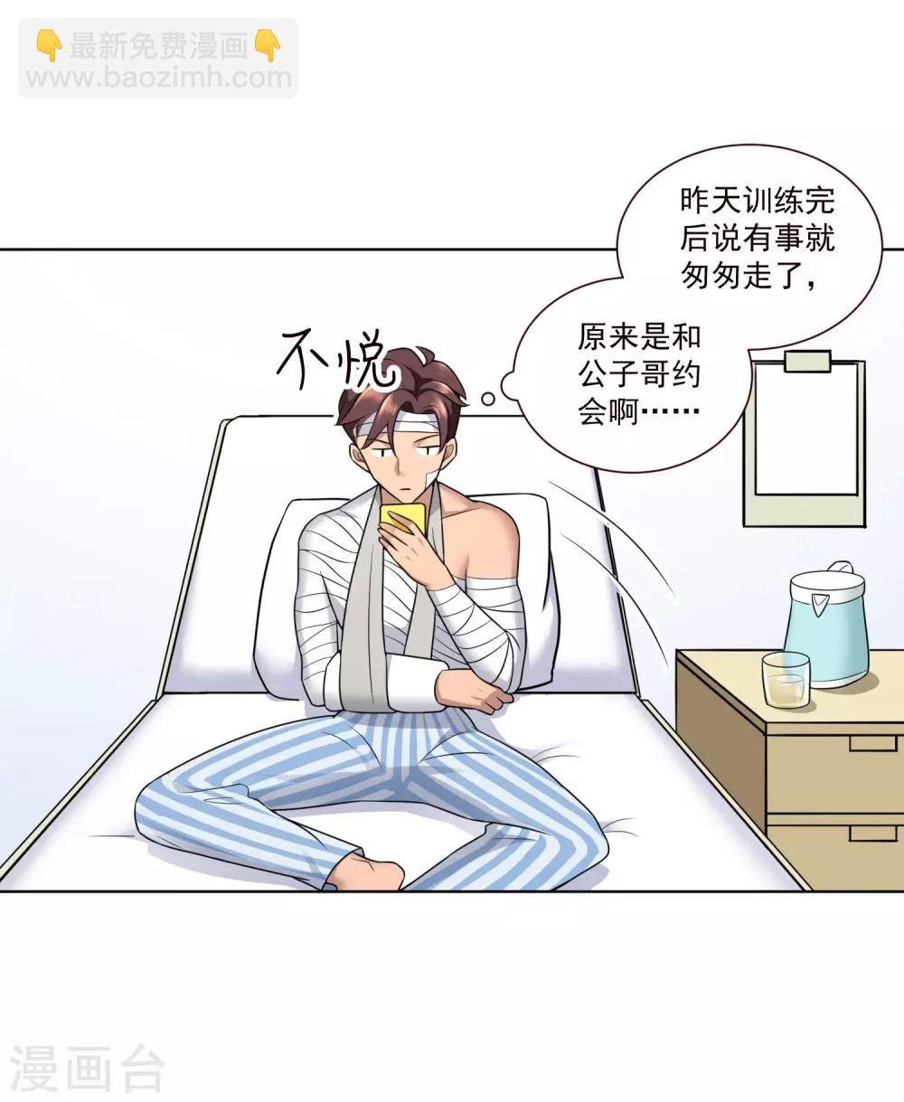 第12话 你们在床上做什么-第13话