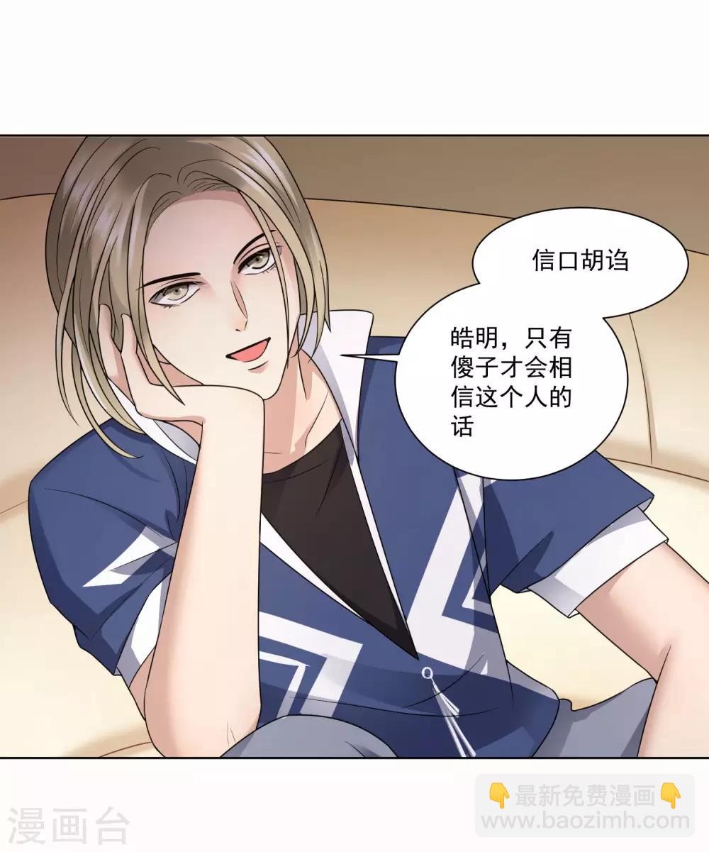 第14话 霸道的男人-第15话