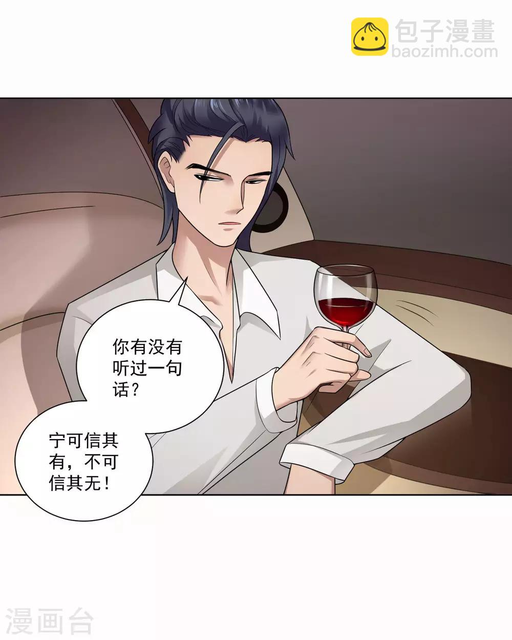 第14话 霸道的男人-第15话