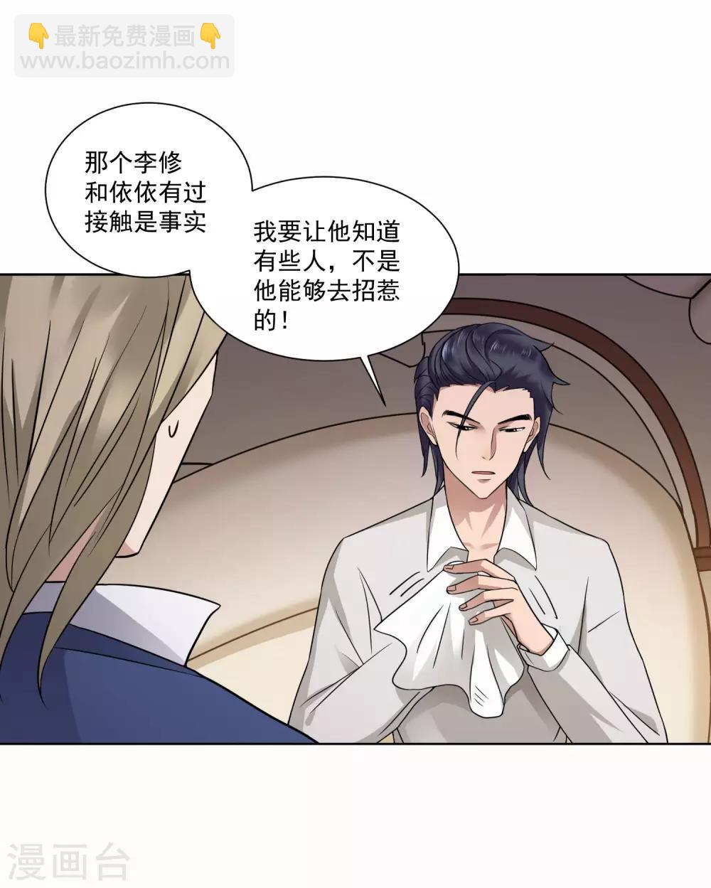 第14话 霸道的男人-第15话