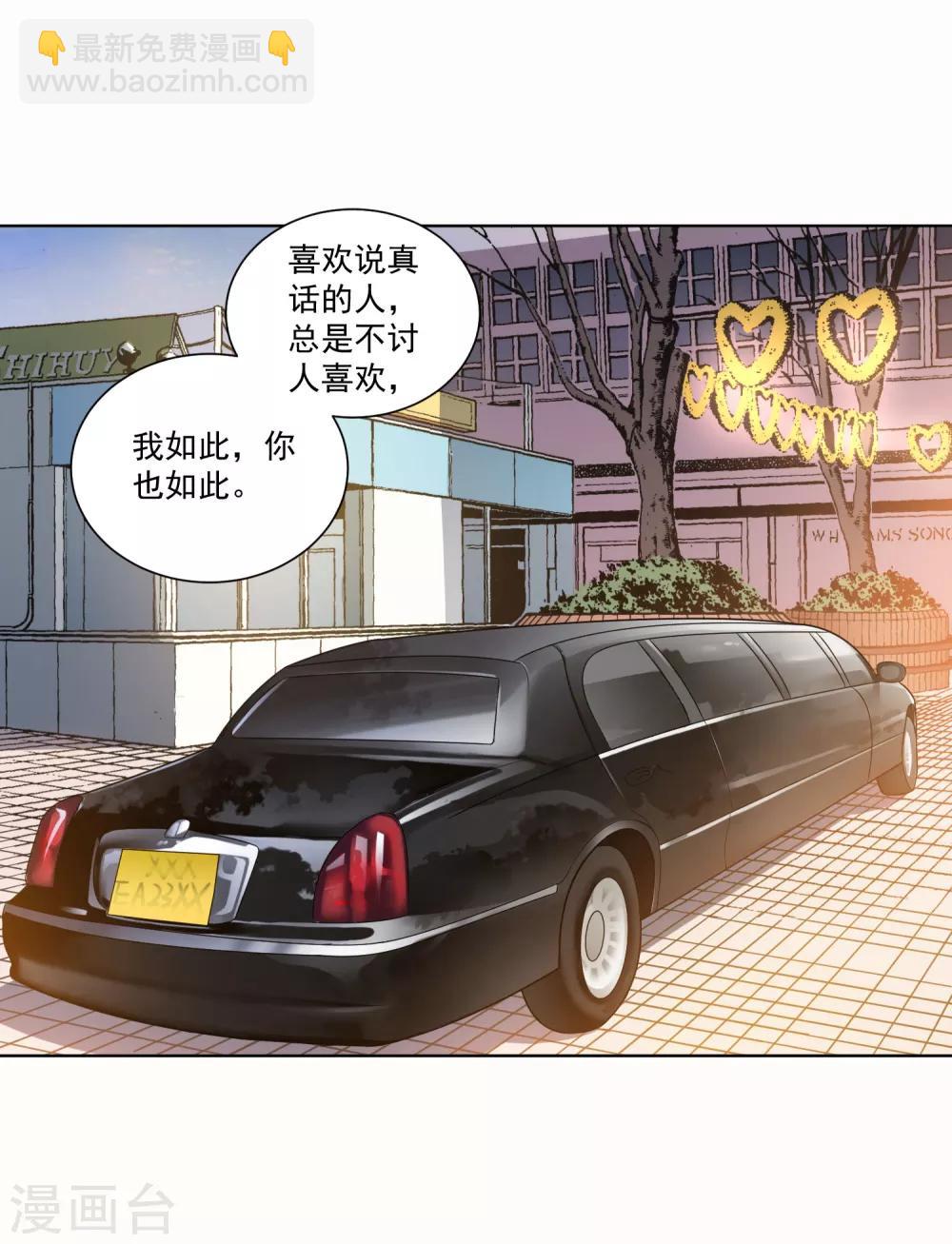 第14话 霸道的男人-第15话