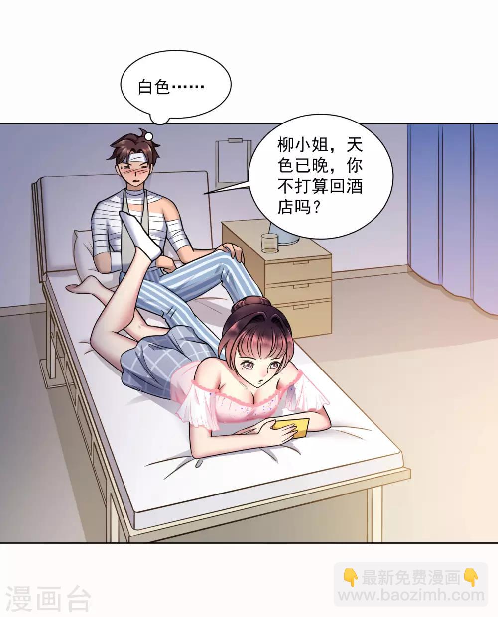 第14话 霸道的男人-第15话