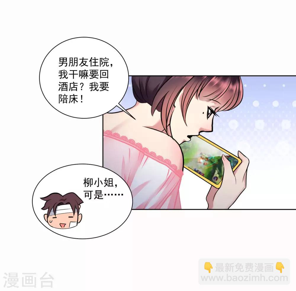 第14话 霸道的男人-第15话