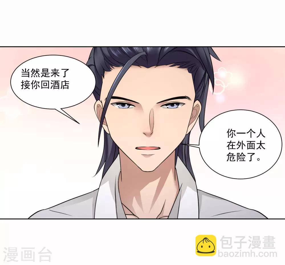 第14话 霸道的男人-第15话