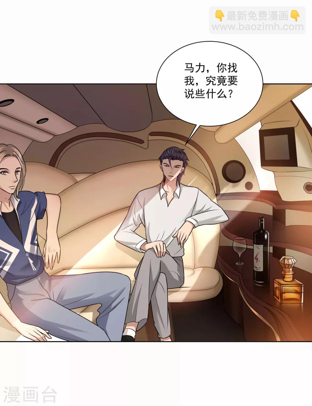 第14话 霸道的男人-第15话