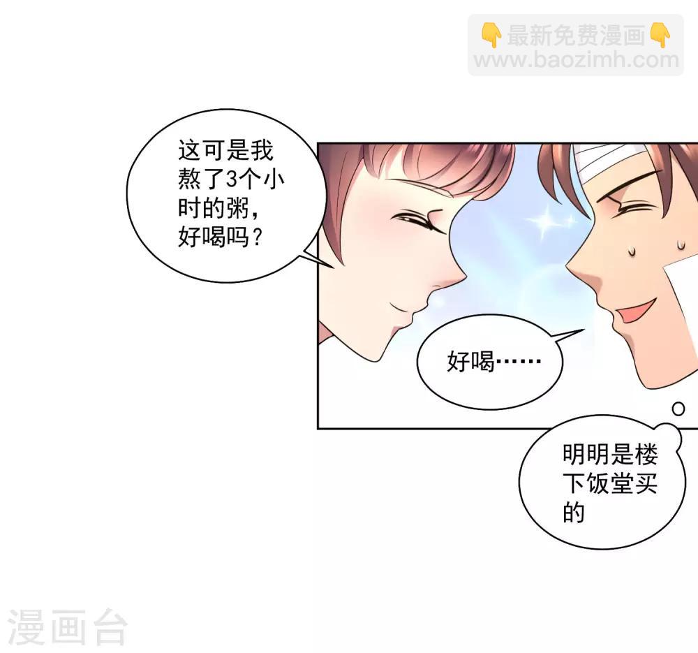 第14话 霸道的男人-第15话