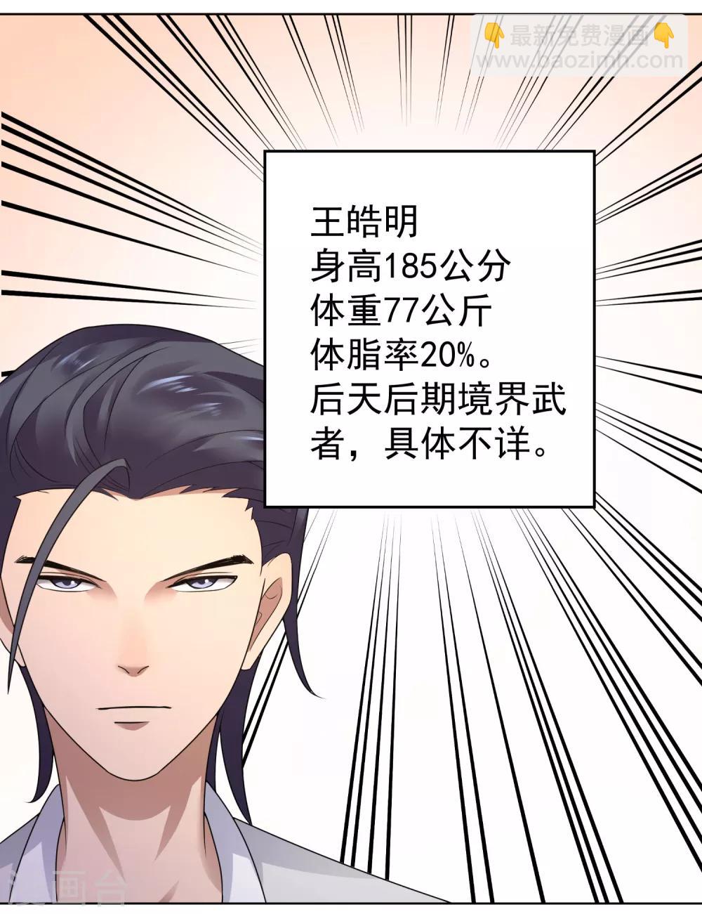 第14话 霸道的男人-第15话