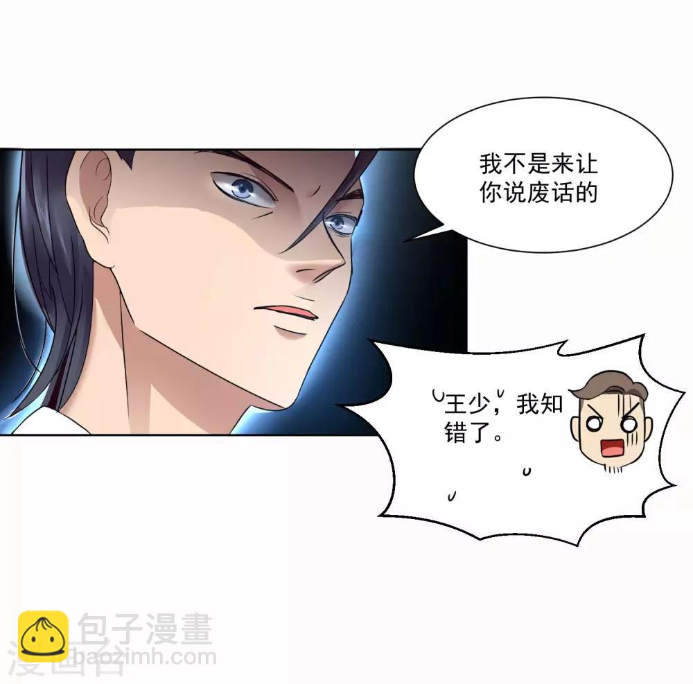 第14话 霸道的男人-第15话