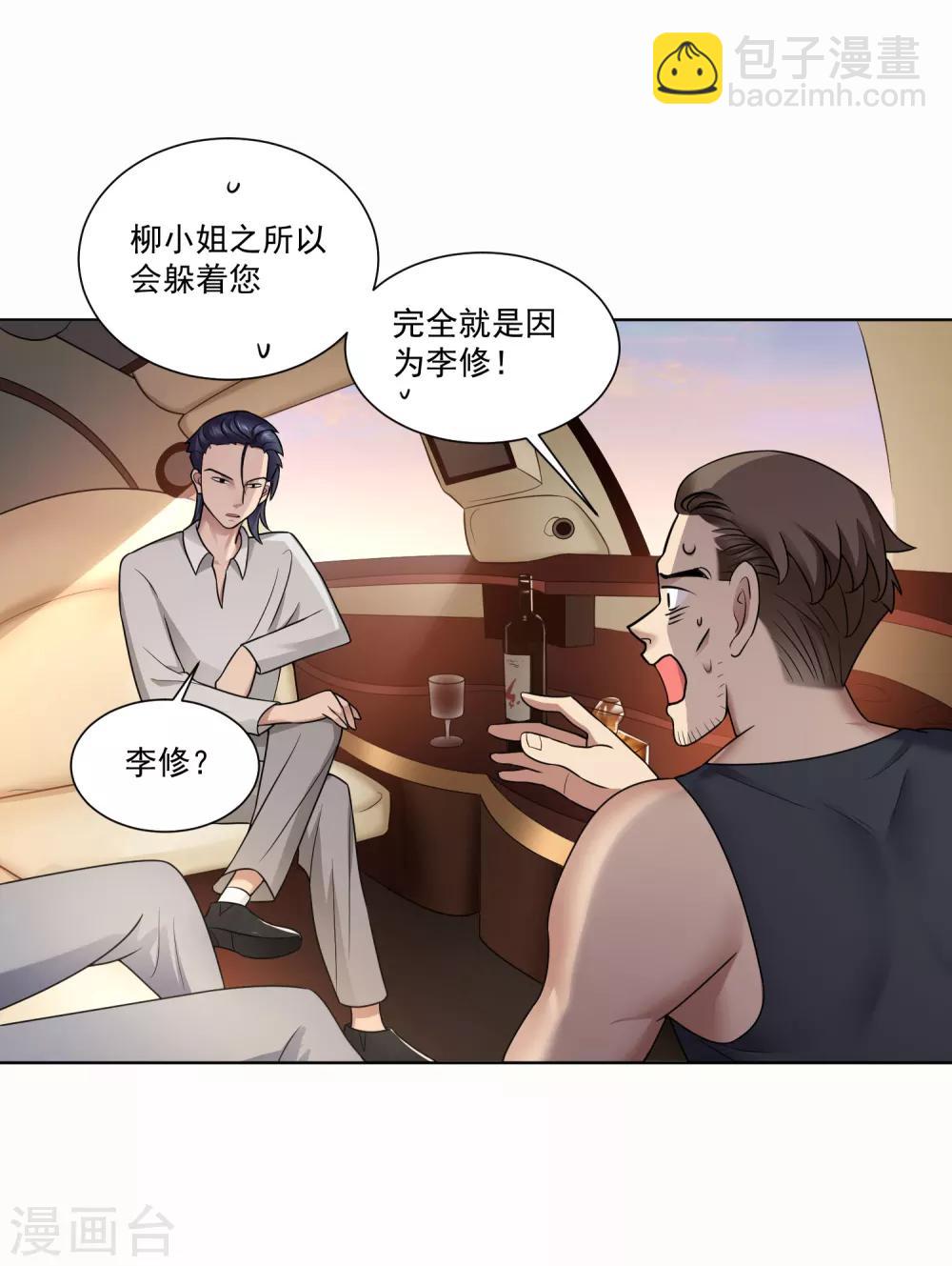 第14话 霸道的男人-第15话