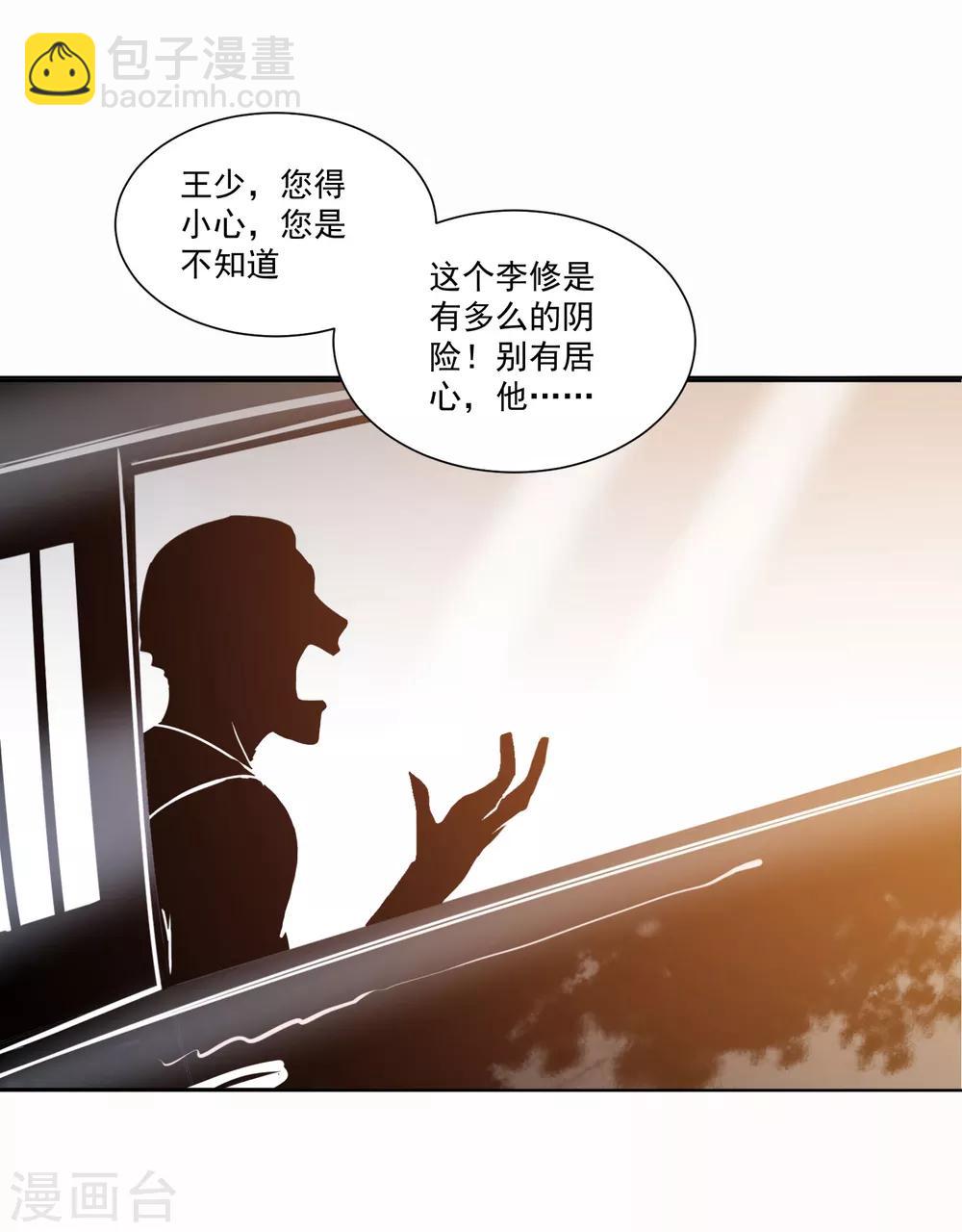 第14话 霸道的男人-第15话