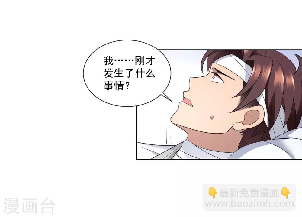 第16话 完美心经-第17话