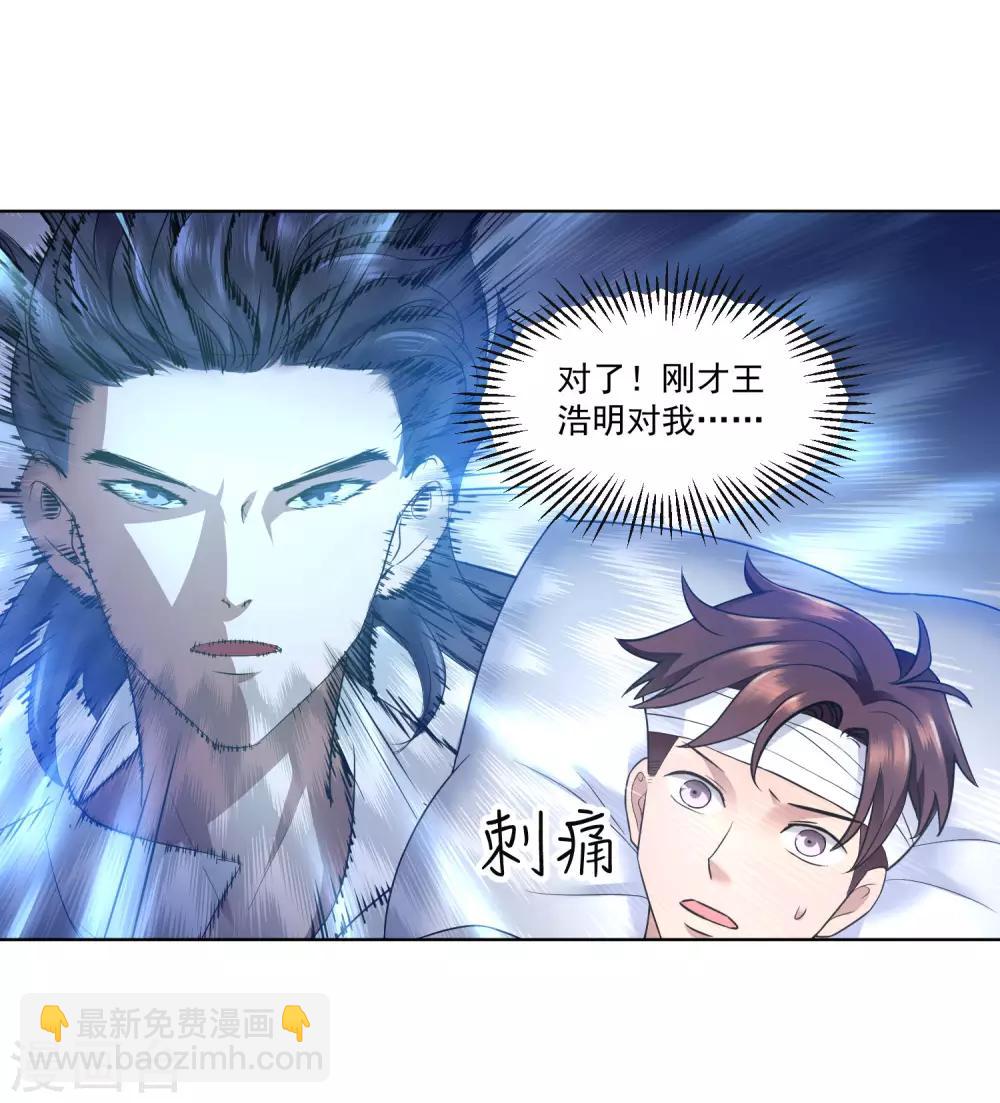 第16话 完美心经-第17话