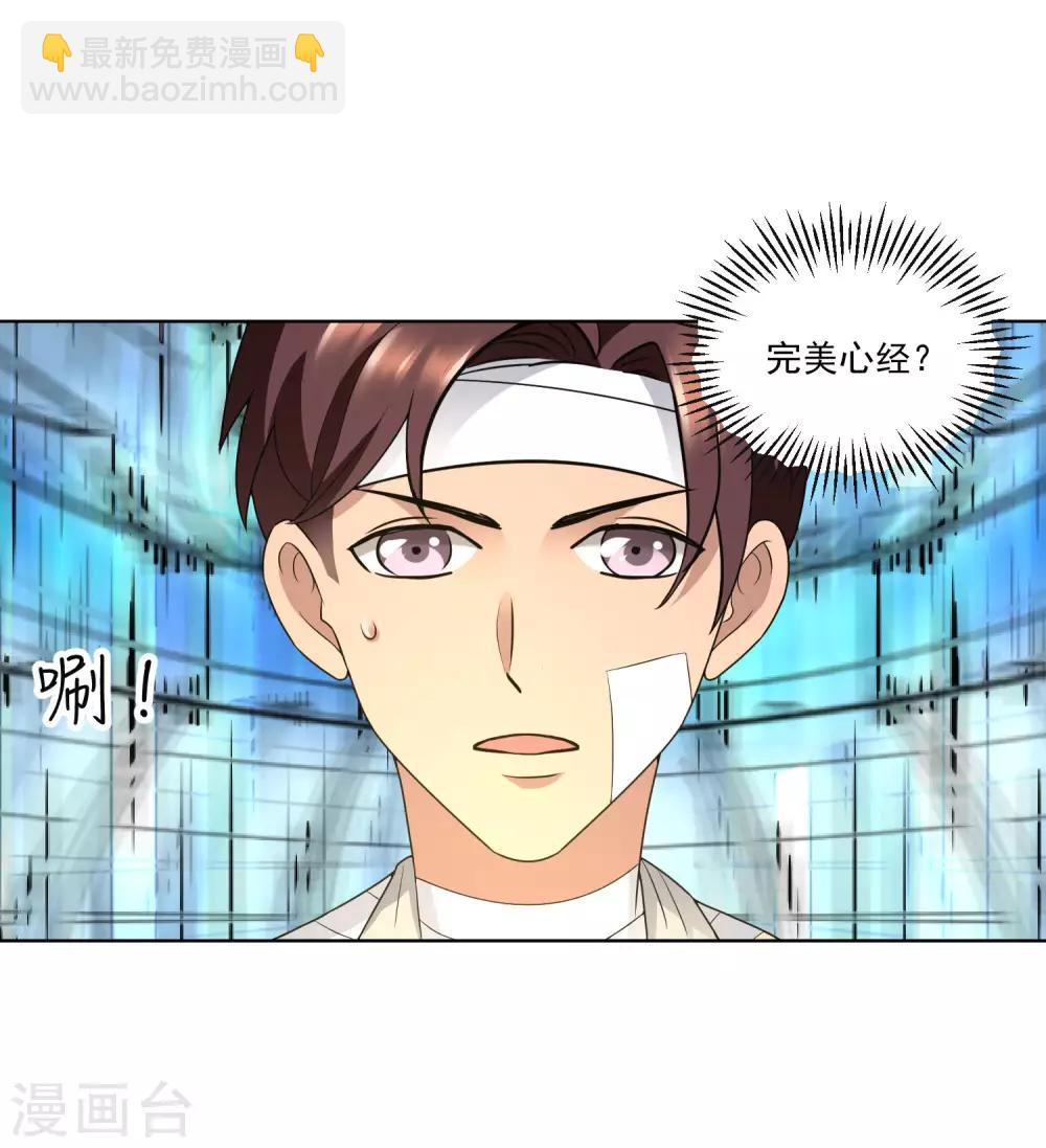 第16话 完美心经-第17话
