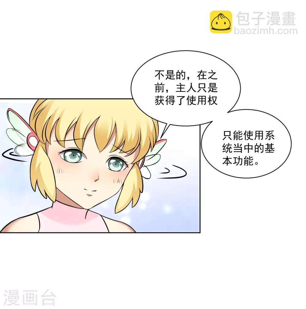 第16话 完美心经-第17话