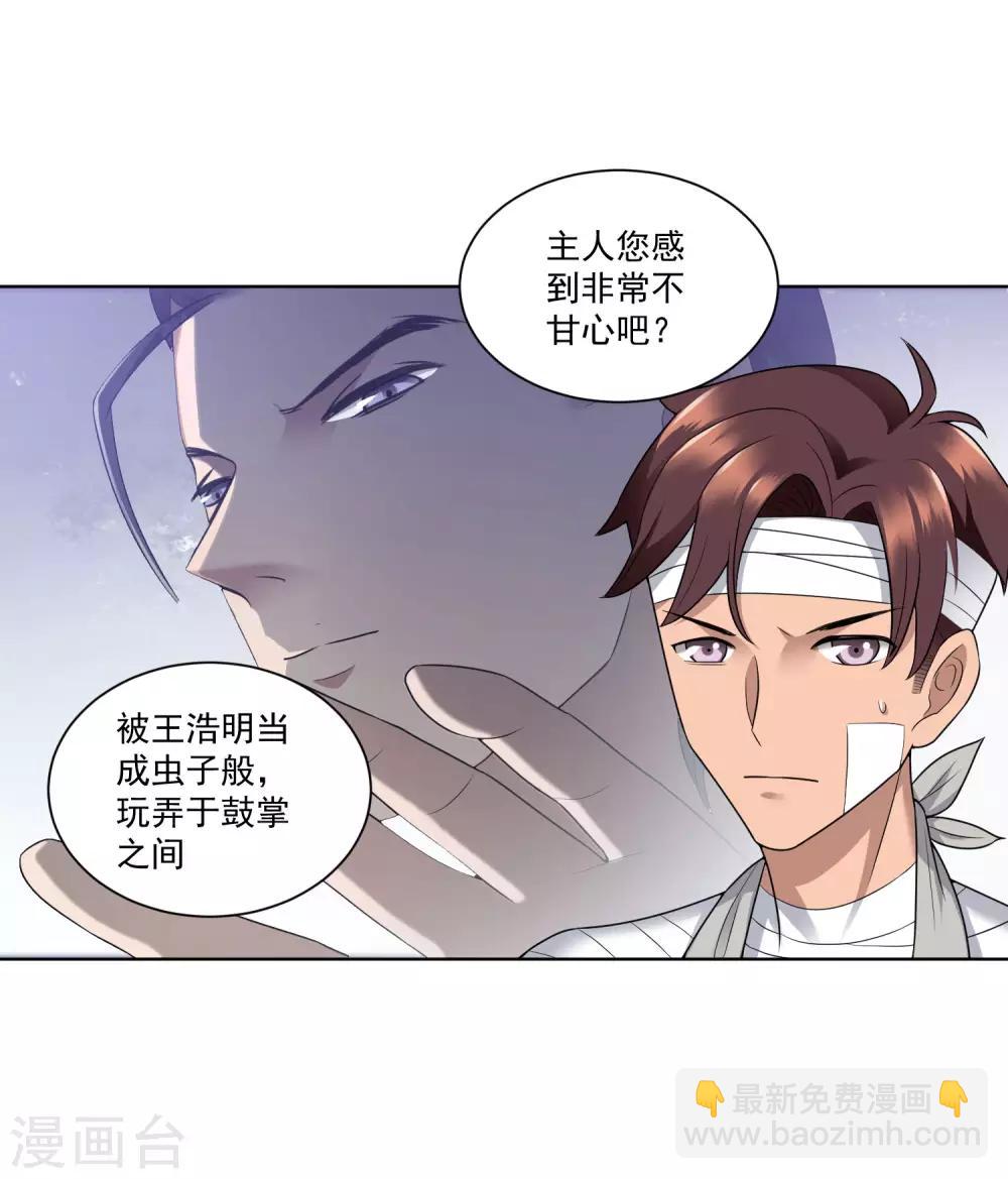 第16话 完美心经-第17话