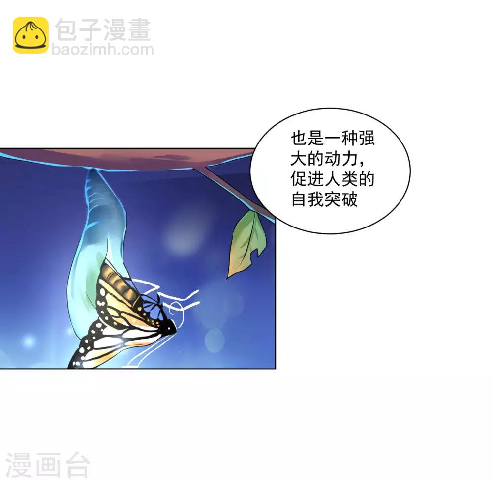 第16话 完美心经-第17话