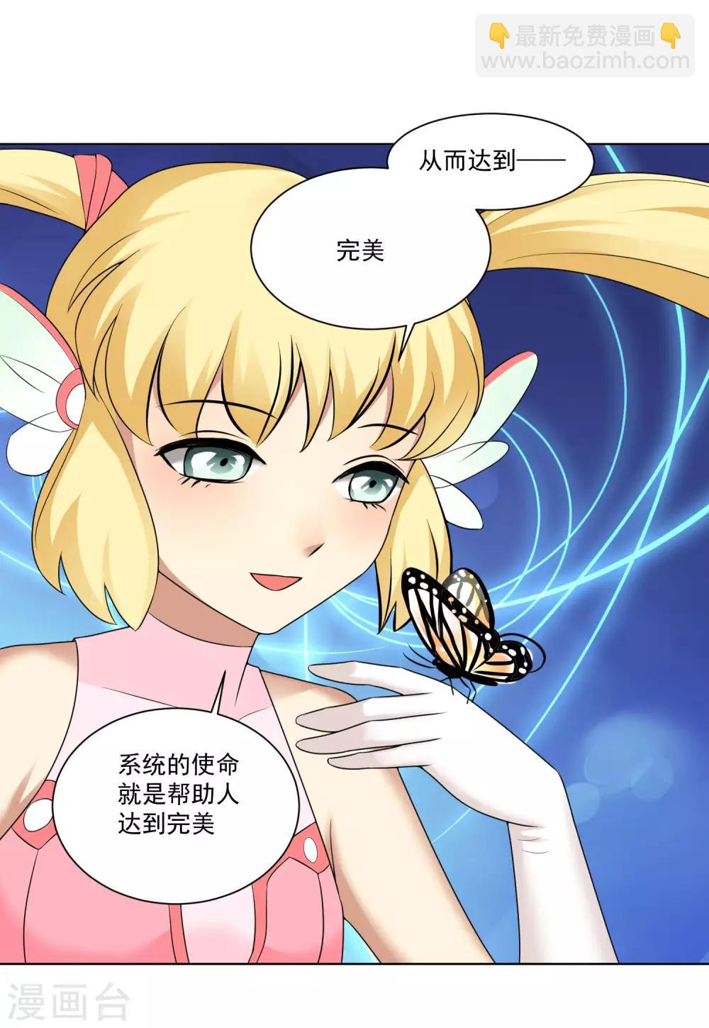 第16话 完美心经-第17话