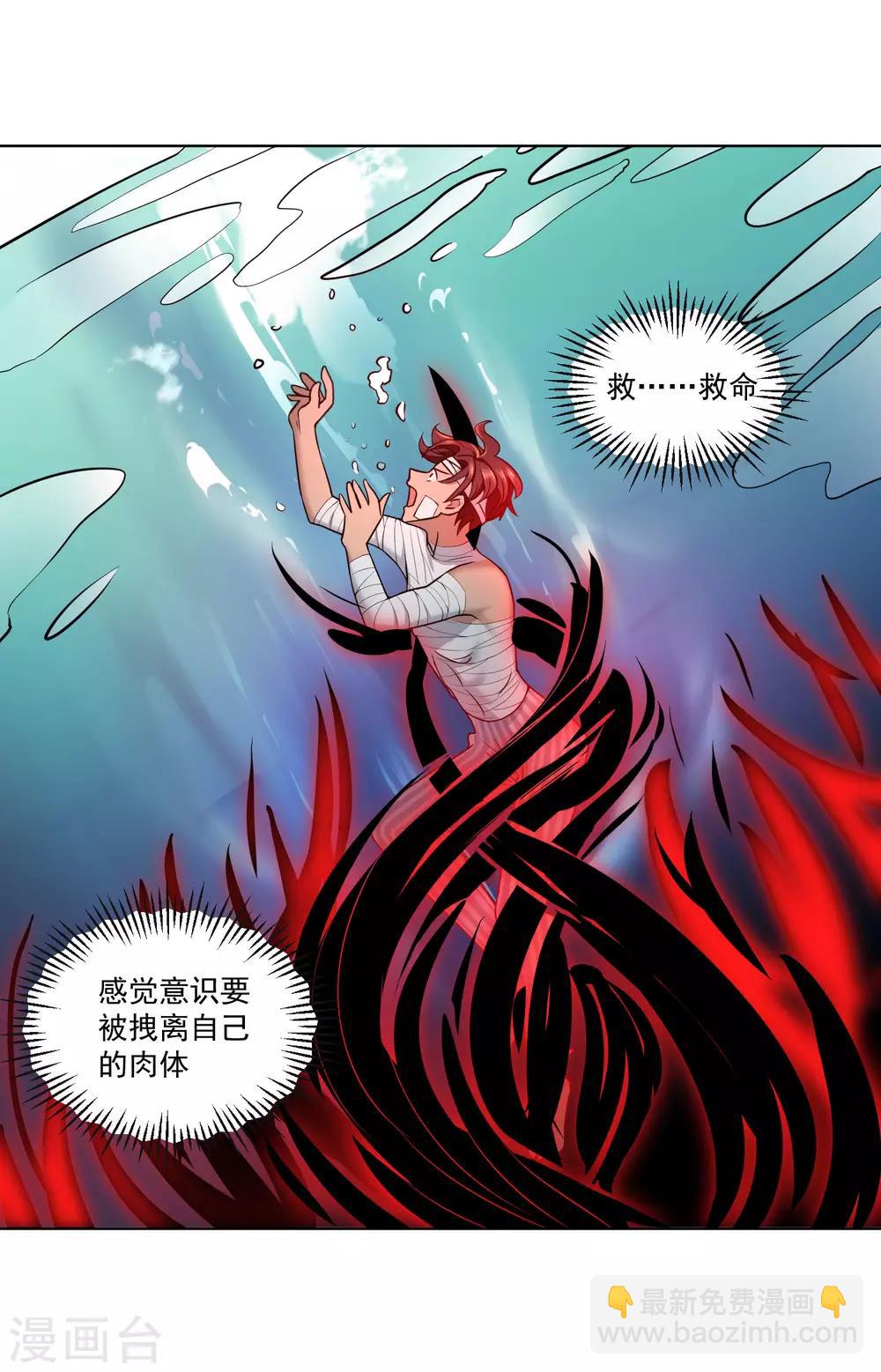 第16话 完美心经-第17话