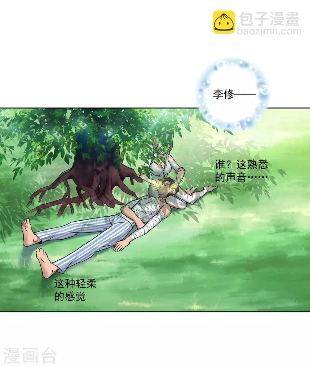 第16话 完美心经-第17话