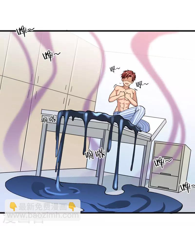 第18话 踏入修武者的大门了！-第19话